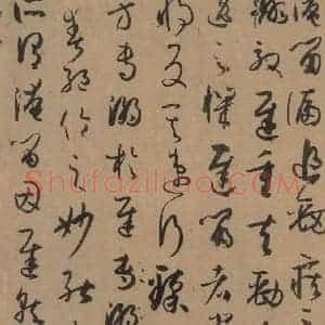 唐代 孙过庭 草书《孙过庭书谱 下之十》毛笔书法草书作品图片欣赏