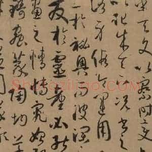 唐代 孙过庭 草书《孙过庭书谱 下之十四》毛笔书法草书作品图片欣赏