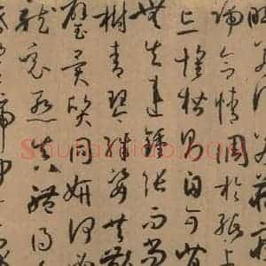 唐代 孙过庭 草书《孙过庭书谱 下之十六》毛笔书法草书作品图片欣赏