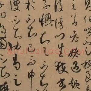 唐代 孙过庭 草书《孙过庭书谱 下之二十》毛笔书法草书作品图片欣赏