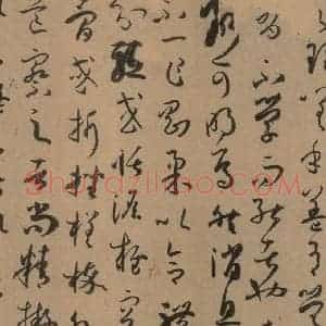 唐代 孙过庭 草书《孙过庭书谱 下之八》毛笔书法草书作品图片欣赏