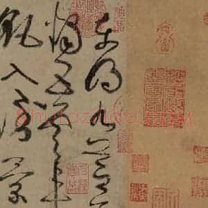 唐代 张旭 草书《古诗四帖之一》毛笔书法草书作品图片欣赏