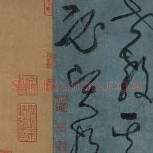 唐代 张旭 草书《古诗四帖之十一》毛笔书法草书作品图片欣赏