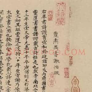唐代 张旭 草书《古诗四帖之十三》毛笔书法草书作品图片欣赏
