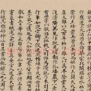 唐代 张旭 草书《古诗四帖之十四》毛笔书法草书作品图片欣赏