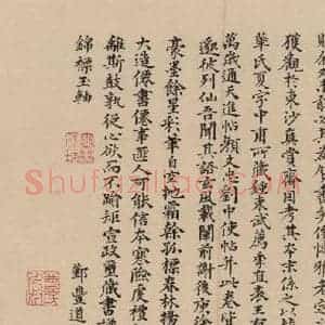 唐代 张旭 草书《古诗四帖之十六》毛笔书法草书作品图片欣赏