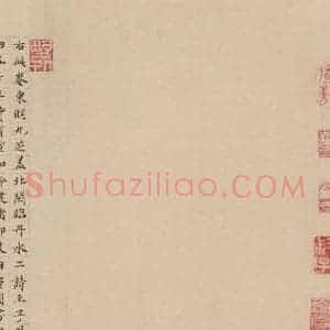唐代 张旭 草书《古诗四帖字之十七》毛笔书法草书作品图片欣赏