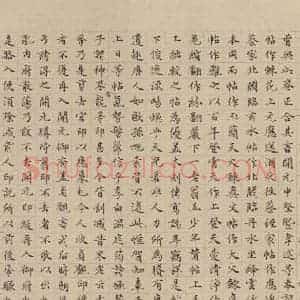 唐代 张旭 草书《古诗四帖之十八》毛笔书法草书作品图片欣赏