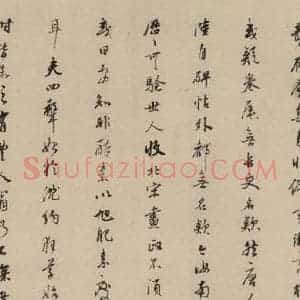 唐代 张旭 草书《古诗四帖之二十一》毛笔书法草书作品图片欣赏