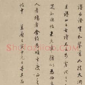 唐代 张旭 草书《古诗四帖之二十二》毛笔书法草书作品图片欣赏