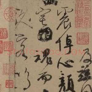 唐代 颜真卿 草书《颜真卿祭侄稿 之七》毛笔书法草书作品图片欣赏