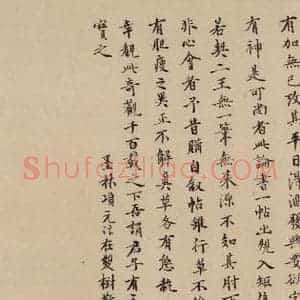 唐代 怀素 草书《论书帖之十二》毛笔书法草书作品图片欣赏