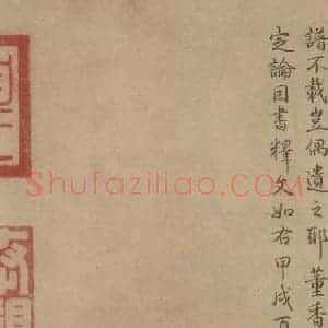 唐代 怀素 草书《苦笋帖之七》毛笔书法草书作品图片欣赏