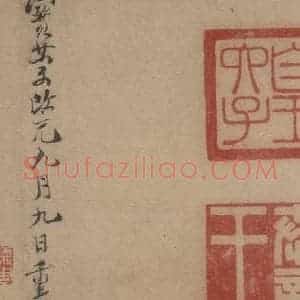 唐代 怀素 草书《苦笋帖之八》毛笔书法草书作品图片欣赏