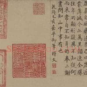 唐代 怀素 草书《论书帖之五》毛笔书法草书作品图片欣赏