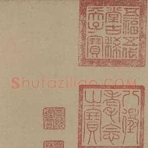 唐代 怀素 草书《论书帖之六》毛笔书法草书作品图片欣赏
