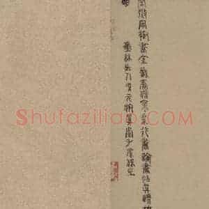 唐代 怀素 草书《论书帖之七》毛笔书法草书作品图片欣赏