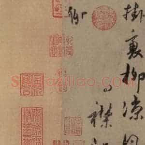 唐代 杜牧 行书《杜牧.张好好诗之十一》毛笔书法行书作品图片欣赏