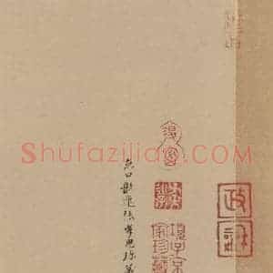 唐代 杜牧 行书《杜牧.张好好诗之十二》毛笔书法行书作品图片欣赏