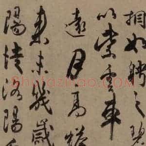 唐代 杜牧 行书《杜牧.张好好诗之九》毛笔书法行书作品图片欣赏