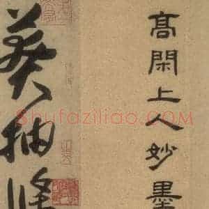 唐代 高闲 草书《高闲千字文 之一》毛笔书法草书作品图片欣赏