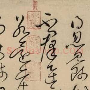 唐代 怀素 草书《自叙贴上之二十一》毛笔书法草书作品图片欣赏