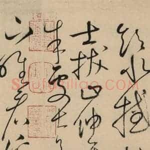 唐代 怀素 草书《自叙贴上之二十七》毛笔书法草书作品图片欣赏