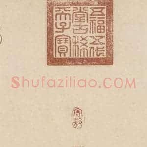 唐代 怀素 草书《自叙贴上之五》毛笔书法草书作品图片欣赏