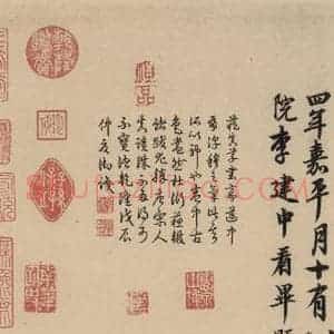 唐代 怀素 草书《自叙贴中之二十》毛笔书法草书作品图片欣赏