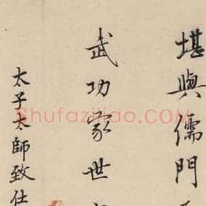 唐代 怀素 草书《自叙贴中之二十三》毛笔书法草书作品图片欣赏