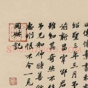 唐代 怀素 草书《自叙贴中之二十五》毛笔书法草书作品图片欣赏