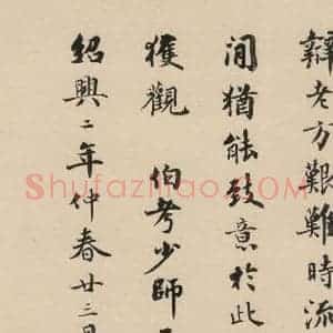 唐代 怀素 草书《自叙贴中之二十七》毛笔书法草书作品图片欣赏
