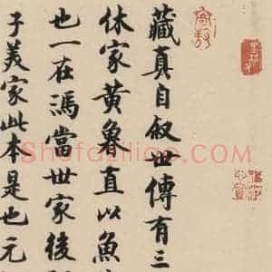 唐代 怀素 草书《自叙贴中之二十八》毛笔书法草书作品图片欣赏