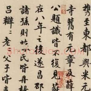 唐代 怀素 草书《自叙贴下之一》毛笔书法草书作品图片欣赏