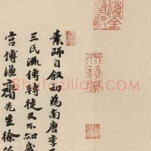 唐代 怀素 草书《自叙贴下之十》毛笔书法草书作品图片欣赏