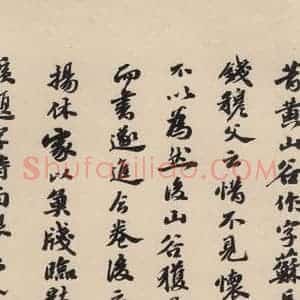 唐代 怀素 草书《自叙贴下之十一》毛笔书法草书作品图片欣赏