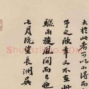 唐代 怀素 草书《自叙贴下之十三》毛笔书法草书作品图片欣赏