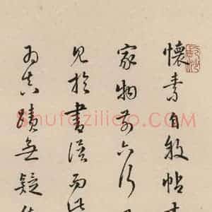 唐代 怀素 草书《自叙贴下之十四》毛笔书法草书作品图片欣赏