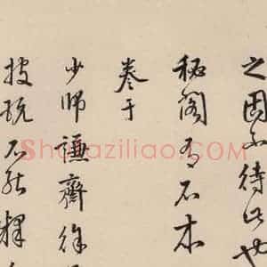 唐代 怀素 草书《自叙贴下之十五》毛笔书法草书作品图片欣赏