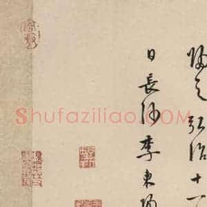 唐代 怀素 草书《自叙贴下之十六》毛笔书法草书作品图片欣赏