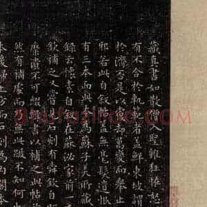 唐代 怀素 草书《自叙贴下之十七》毛笔书法草书作品图片欣赏
