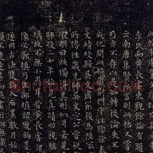 唐代 怀素 草书《自叙贴下之十八》毛笔书法草书作品图片欣赏