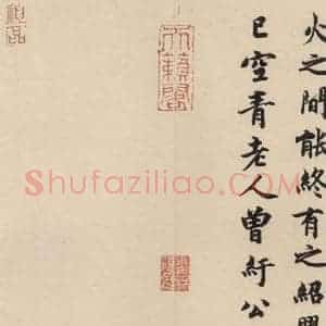 唐代 怀素 草书《自叙贴下之二》毛笔书法草书作品图片欣赏
