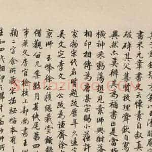 唐代 怀素 草书《自叙贴下之二十三》毛笔书法草书作品图片欣赏