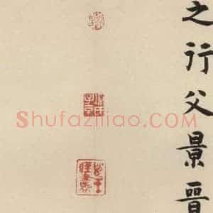 唐代 怀素 草书《自叙贴下之四》毛笔书法草书作品图片欣赏