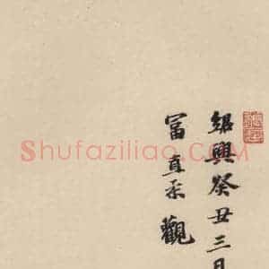 唐代 怀素 草书《自叙贴下之九》毛笔书法草书作品图片欣赏