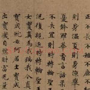 唐代 唐人 楷书《唐人转轮圣王经 之十》毛笔书法楷书作品图片欣赏