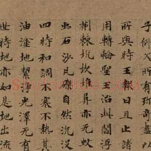 唐代 唐人 楷书《唐人转轮圣王经 之十五》毛笔书法楷书作品图片欣赏
