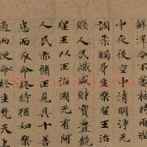 唐代 唐人 楷书《唐人转轮圣王经 之十八》毛笔书法楷书作品图片欣赏