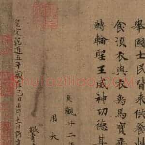 唐代 唐人 楷书《唐人转轮圣王经 之二十一》毛笔书法楷书作品图片欣赏